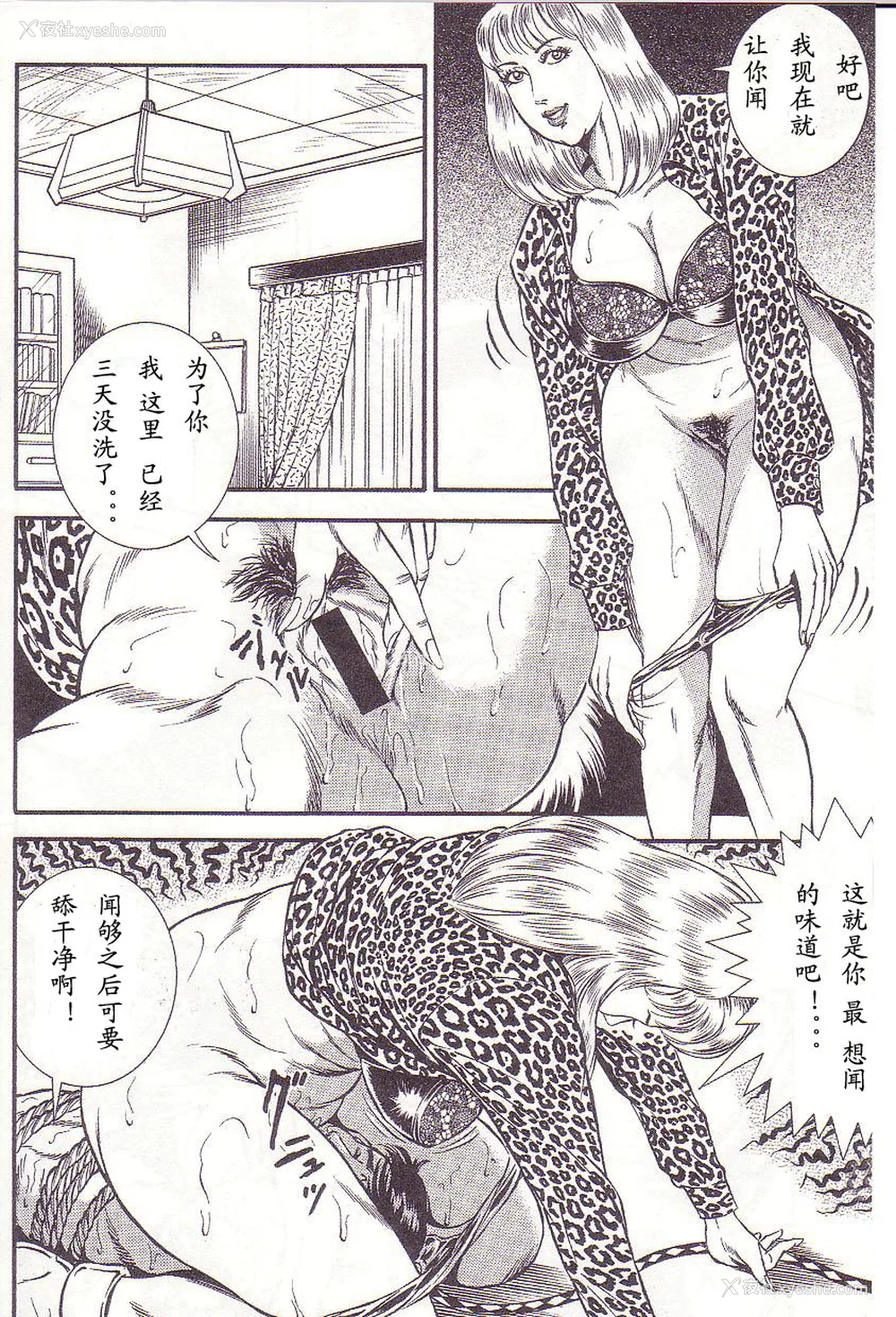 121P - [暗藻ナイト] コミックマゾ2