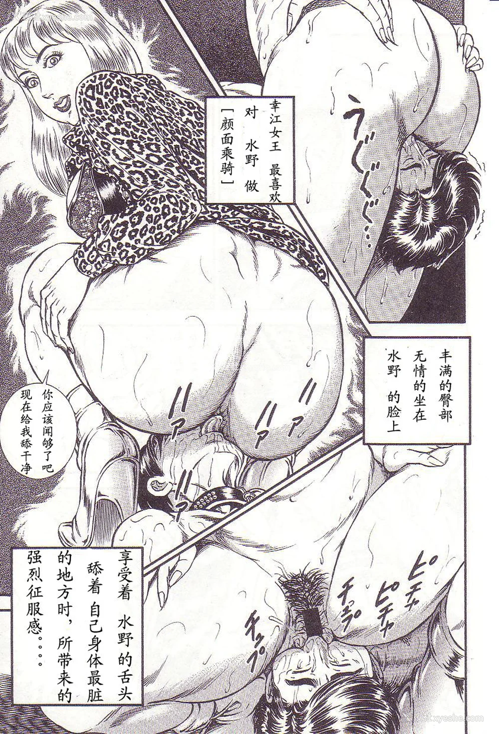 122P - [暗藻ナイト] コミックマゾ2