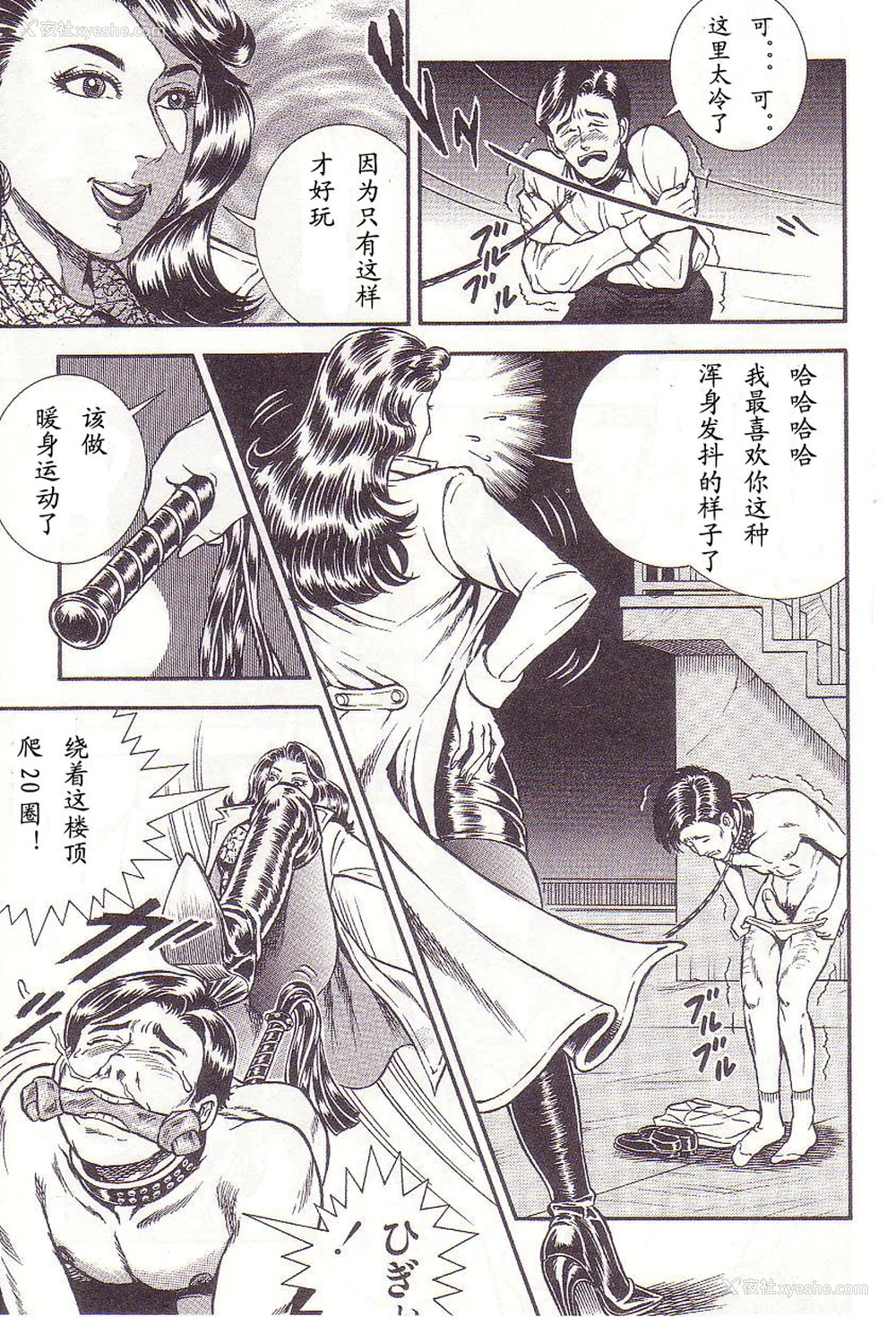 126P - [暗藻ナイト] コミックマゾ2