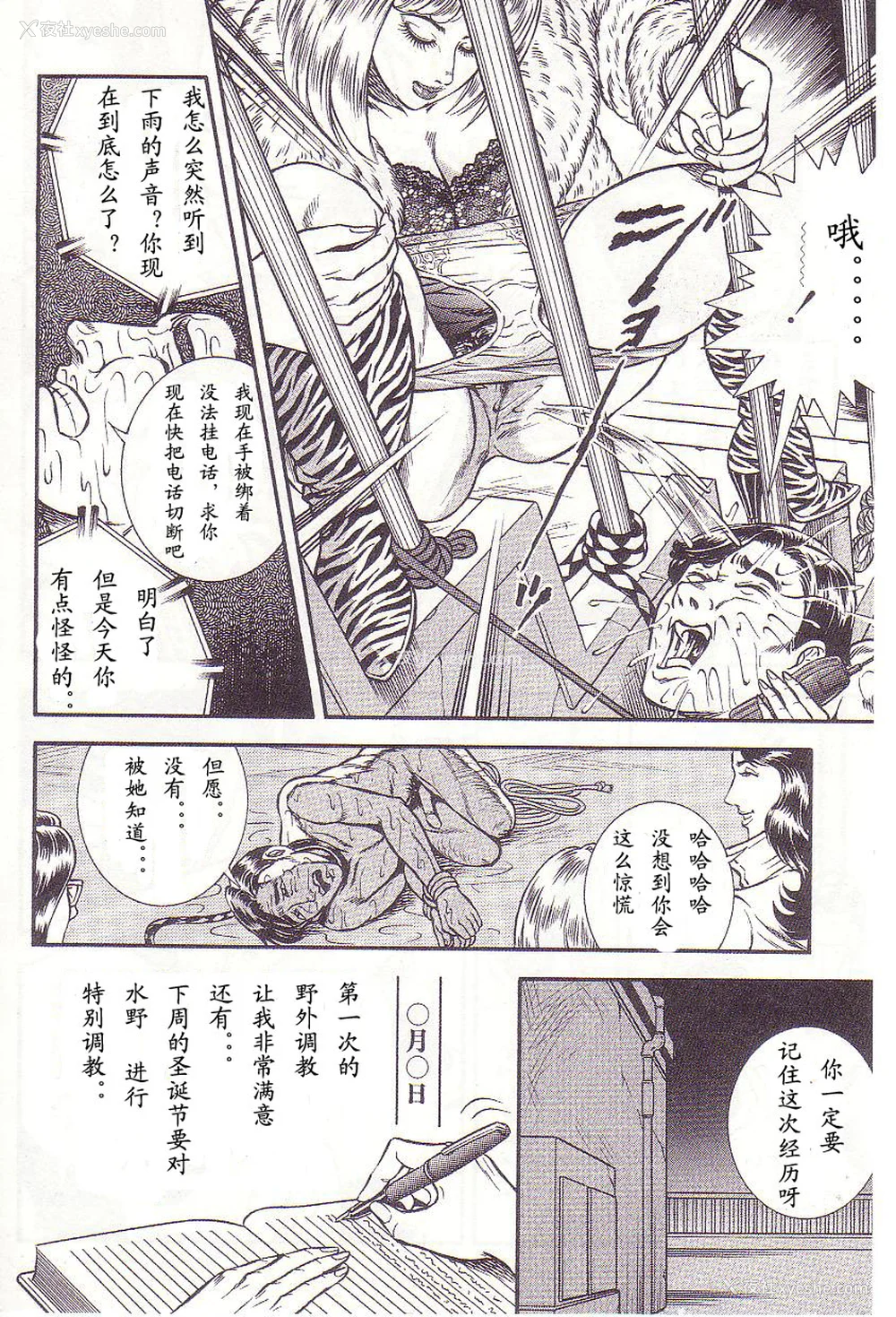 129P - [暗藻ナイト] コミックマゾ2