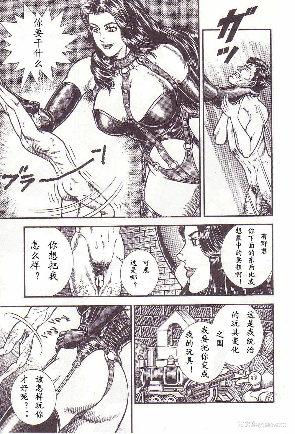 12P - [暗藻ナイト] コミックマゾ2