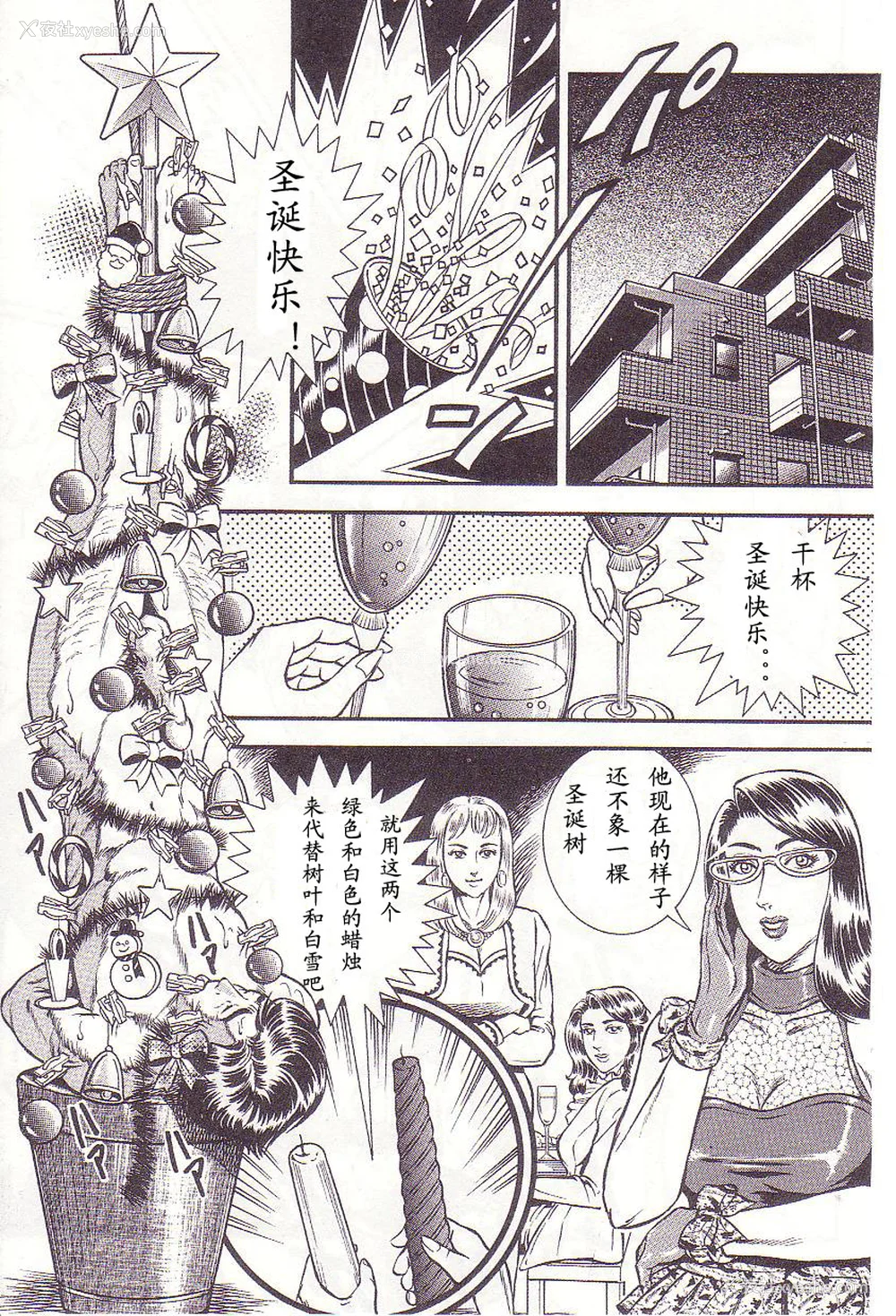 130P - [暗藻ナイト] コミックマゾ2