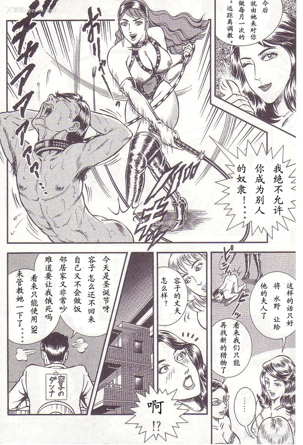 135P - [暗藻ナイト] コミックマゾ2