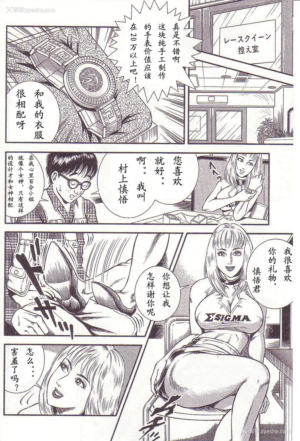 141P - [暗藻ナイト] コミックマゾ2
