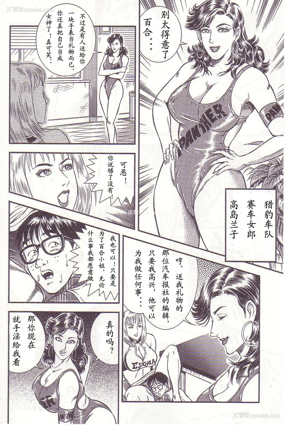 143P - [暗藻ナイト] コミックマゾ2