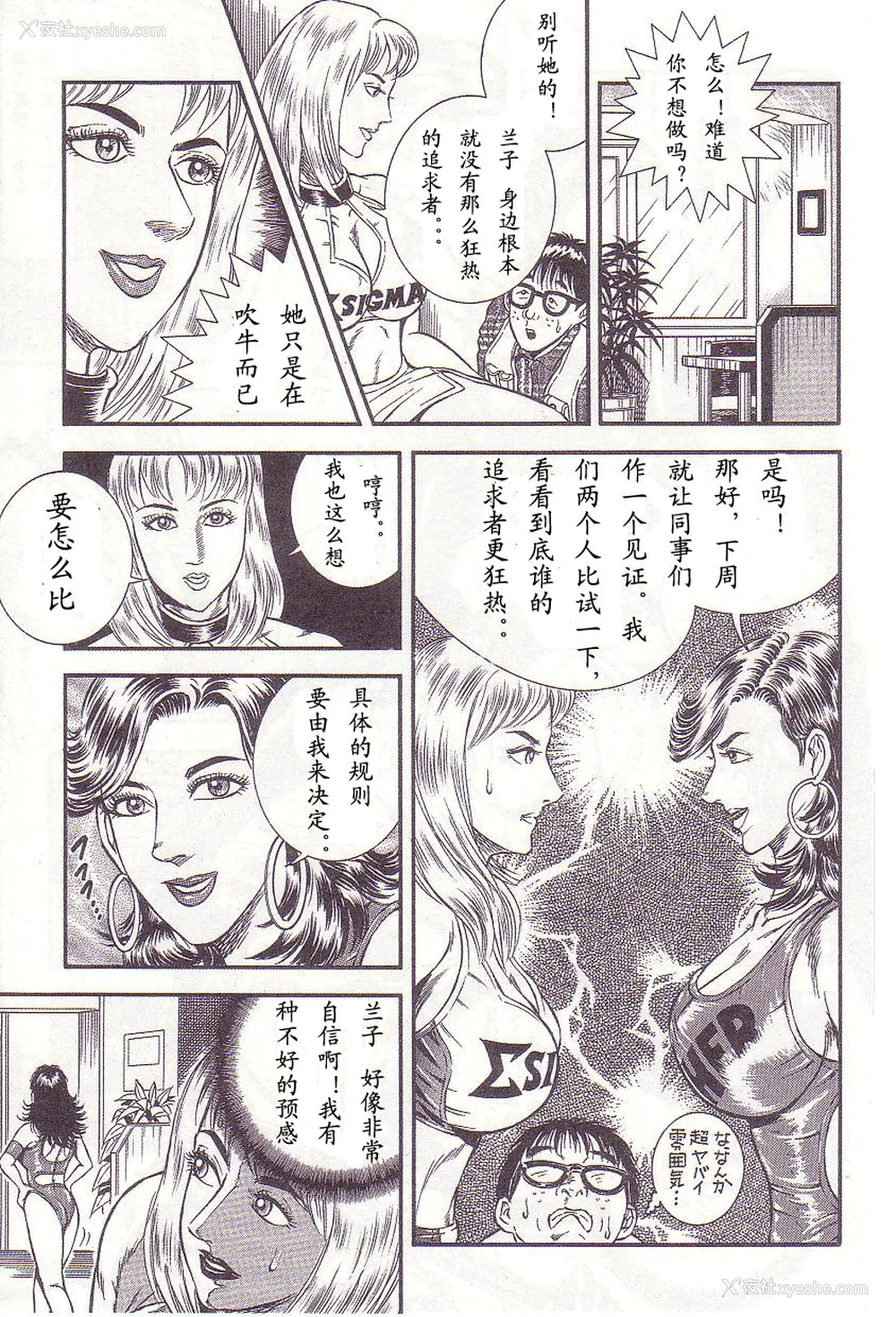144P - [暗藻ナイト] コミックマゾ2
