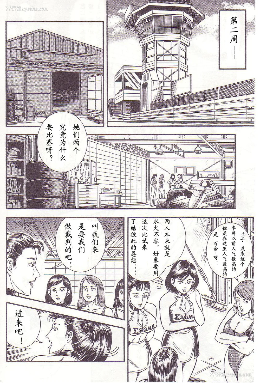 147P - [暗藻ナイト] コミックマゾ2