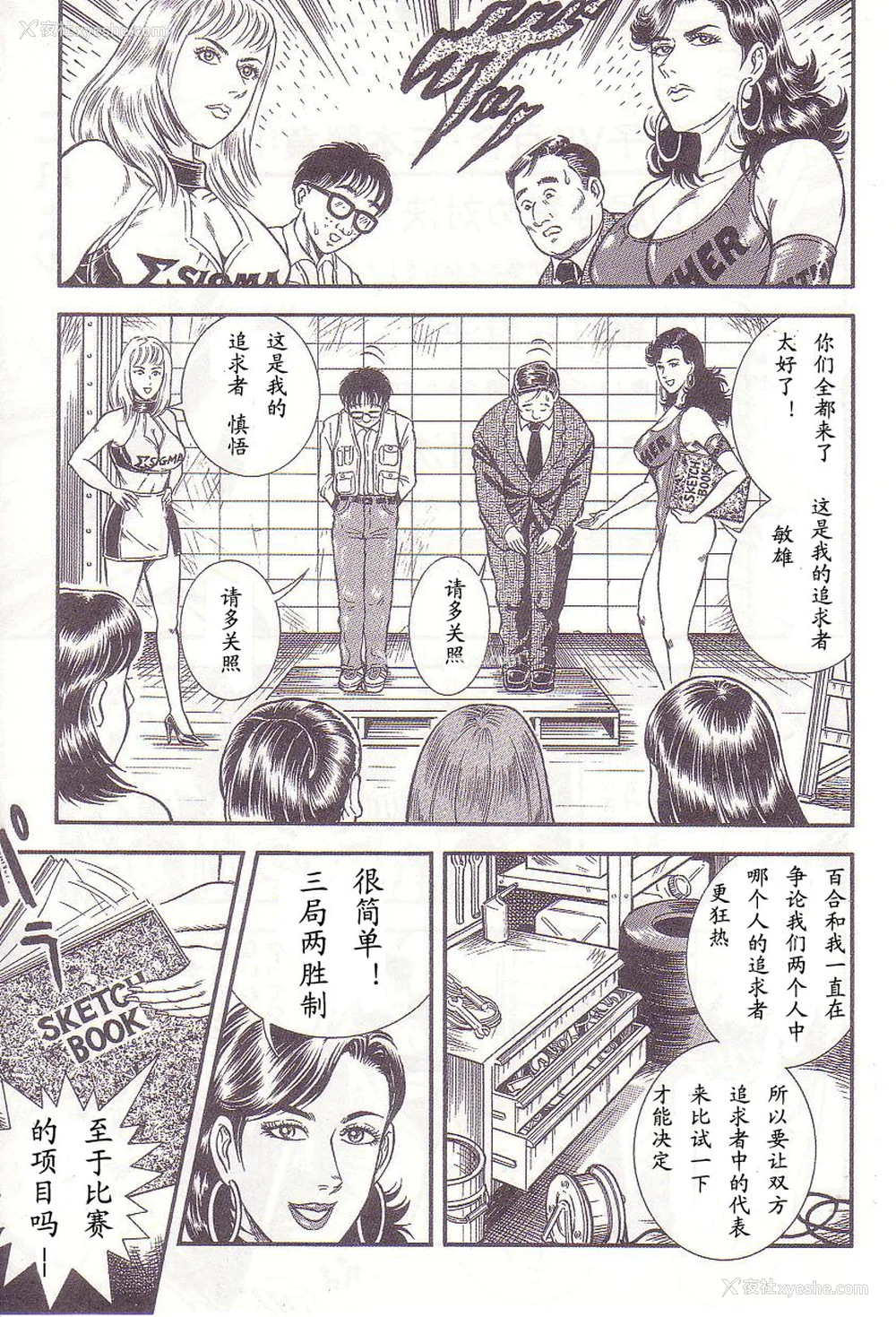 148P - [暗藻ナイト] コミックマゾ2