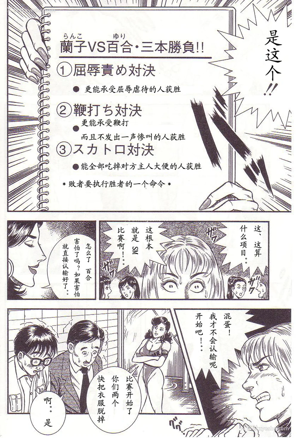 149P - [暗藻ナイト] コミックマゾ2