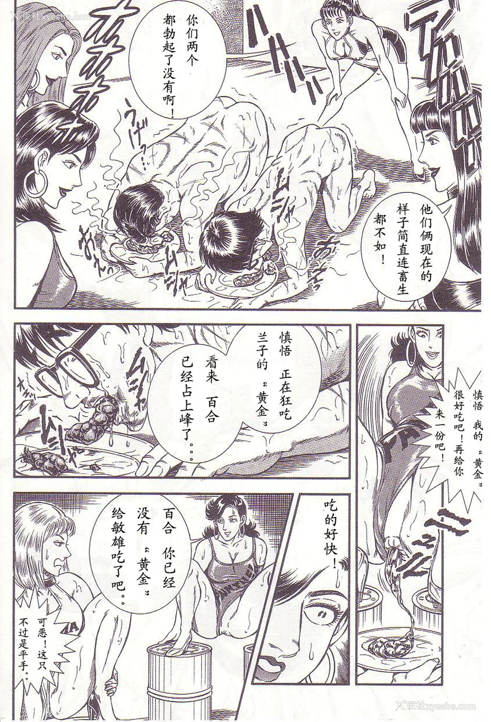155P - [暗藻ナイト] コミックマゾ2