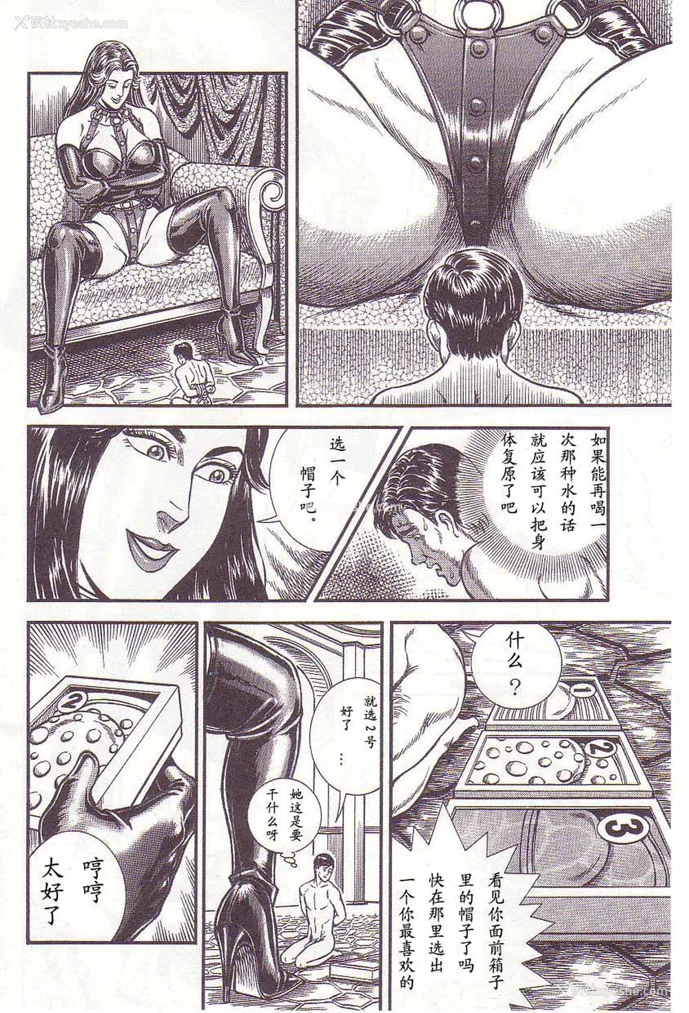 15P - [暗藻ナイト] コミックマゾ2