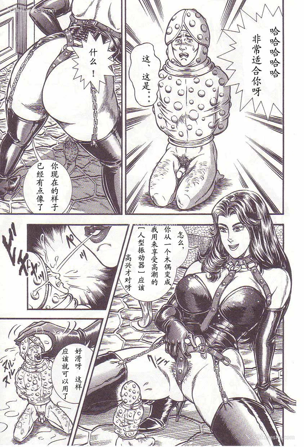 16P - [暗藻ナイト] コミックマゾ2