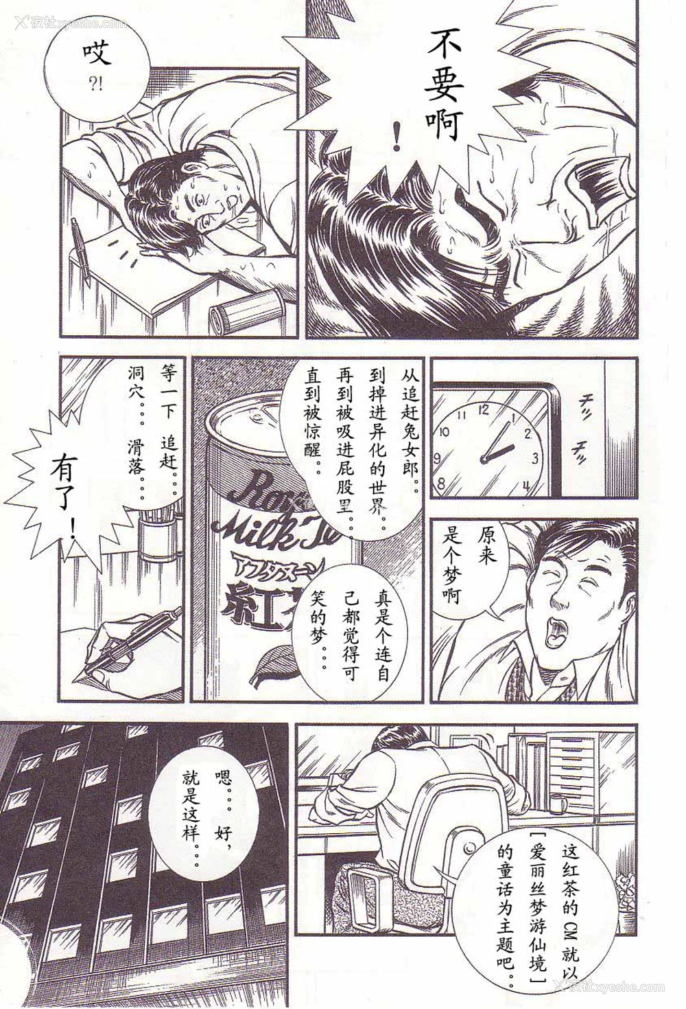22P - [暗藻ナイト] コミックマゾ2