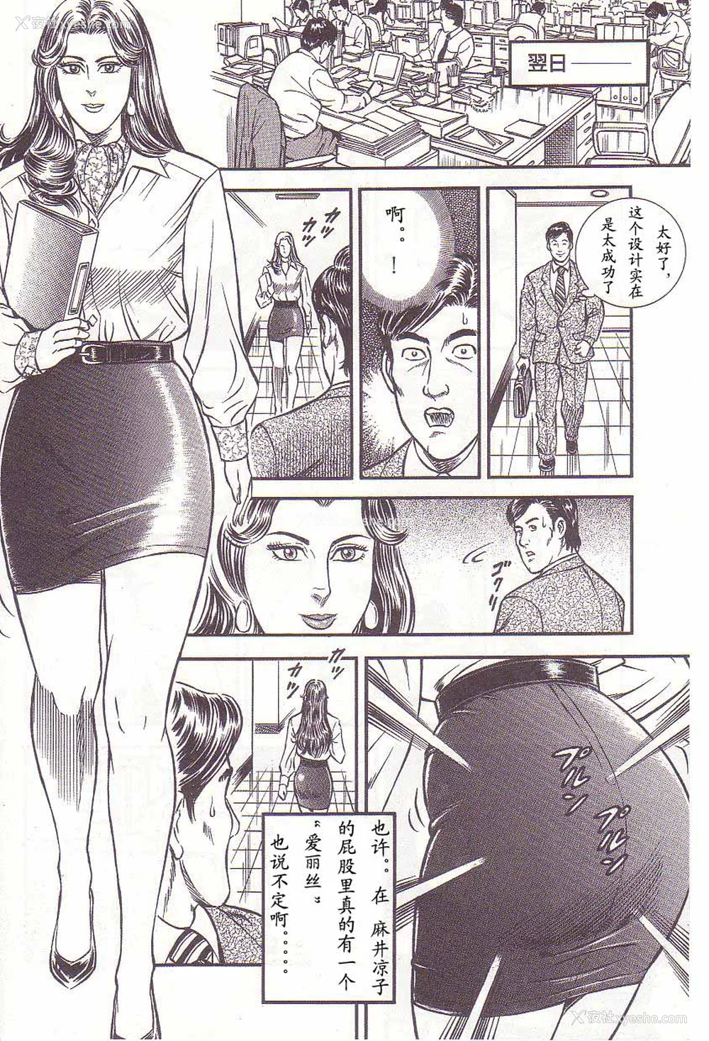 23P - [暗藻ナイト] コミックマゾ2