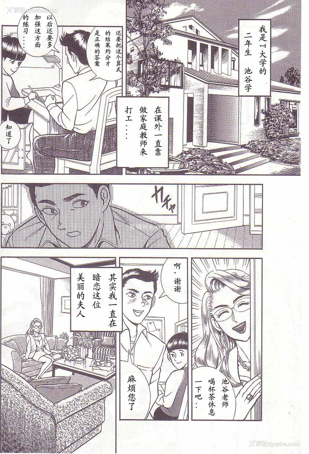 27P - [暗藻ナイト] コミックマゾ2