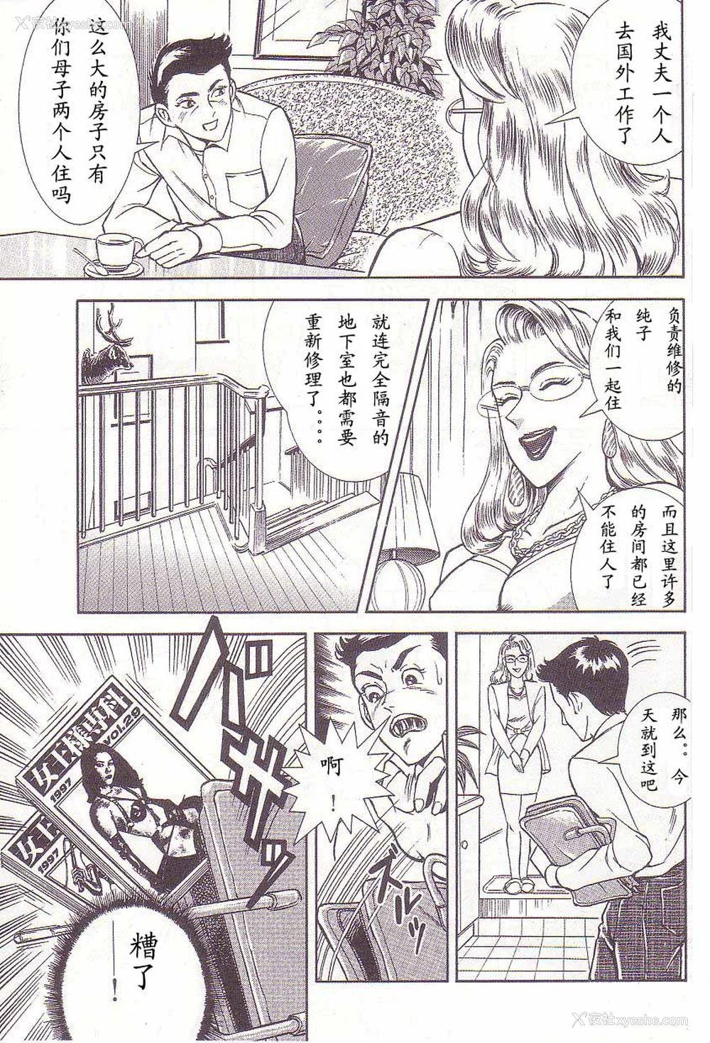 28P - [暗藻ナイト] コミックマゾ2