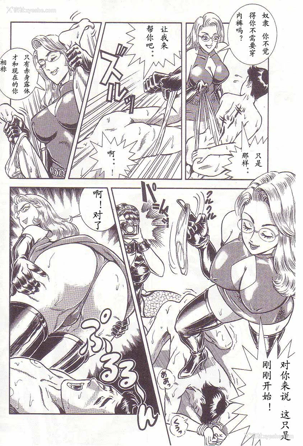 31P - [暗藻ナイト] コミックマゾ2
