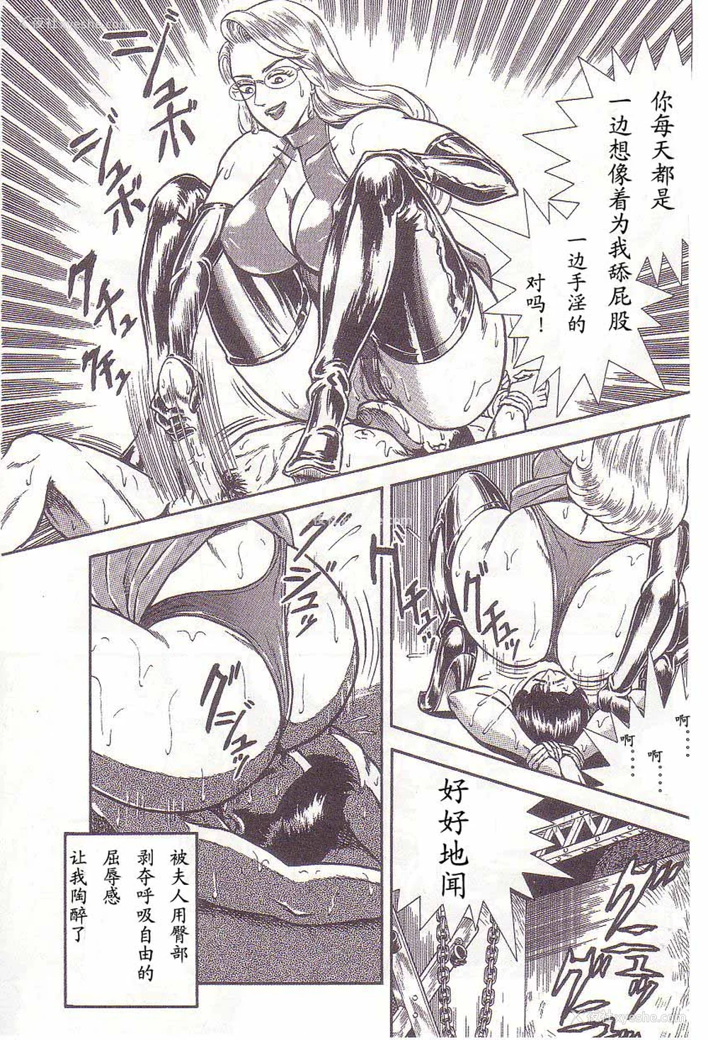 32P - [暗藻ナイト] コミックマゾ2