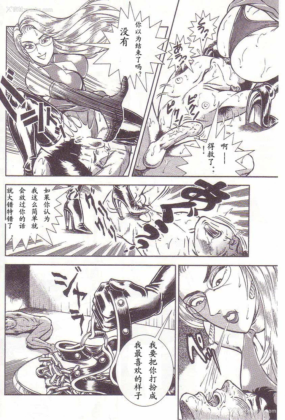 33P - [暗藻ナイト] コミックマゾ2