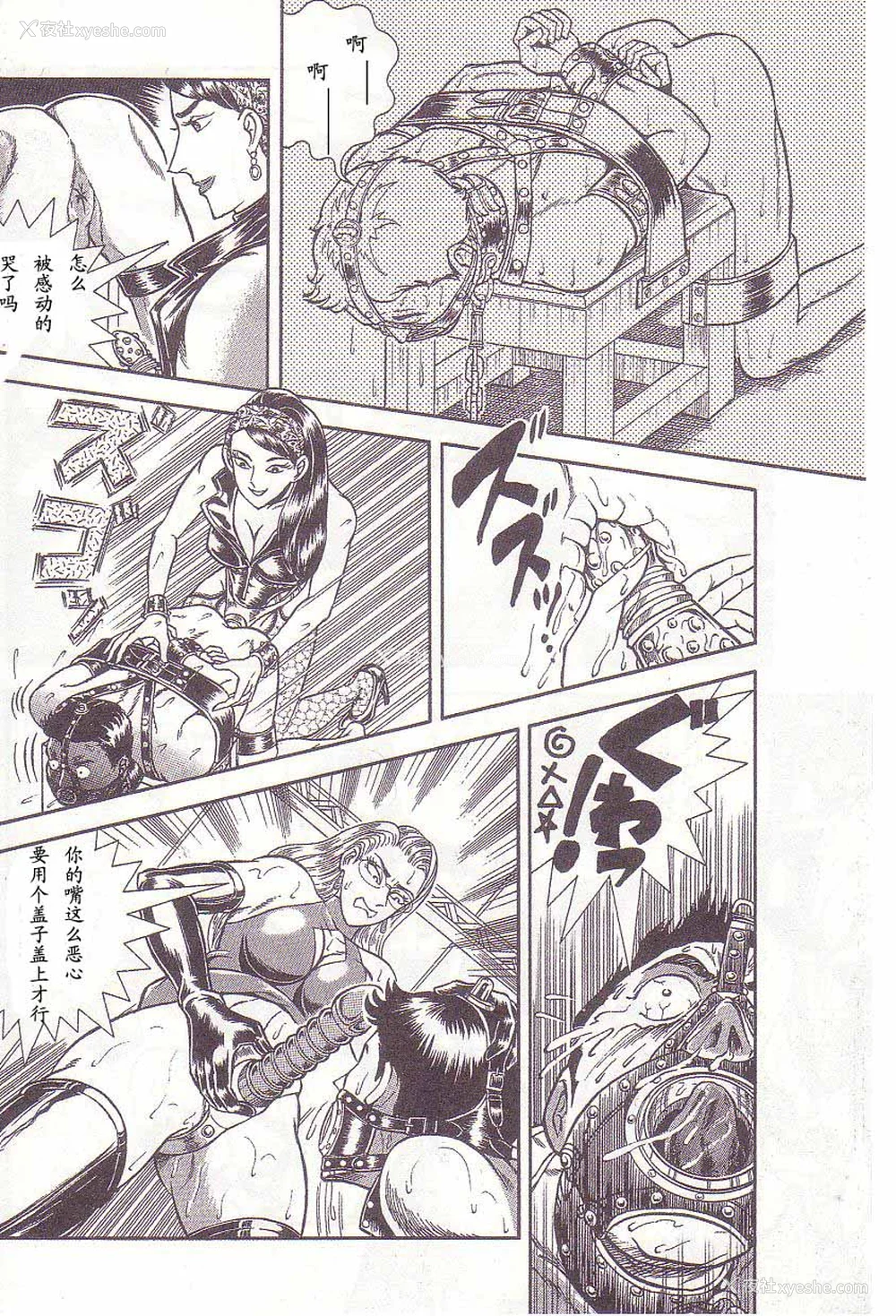 35P - [暗藻ナイト] コミックマゾ2