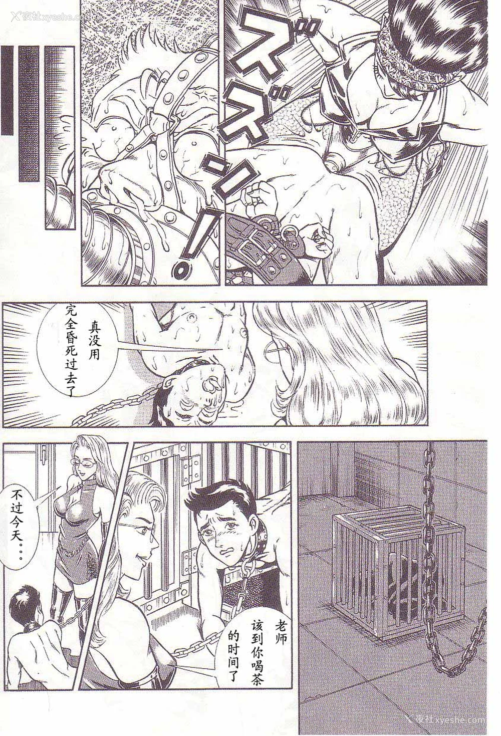37P - [暗藻ナイト] コミックマゾ2