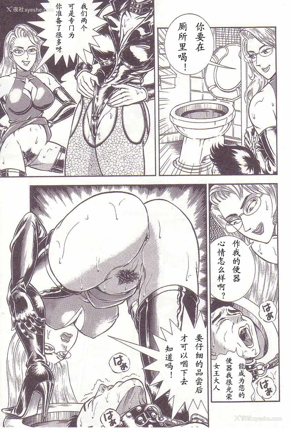 38P - [暗藻ナイト] コミックマゾ2