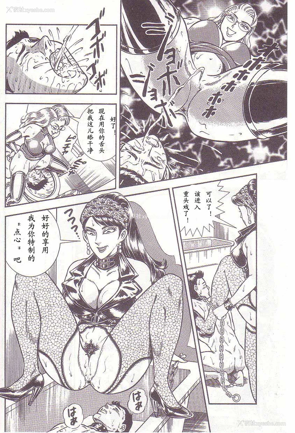 39P - [暗藻ナイト] コミックマゾ2