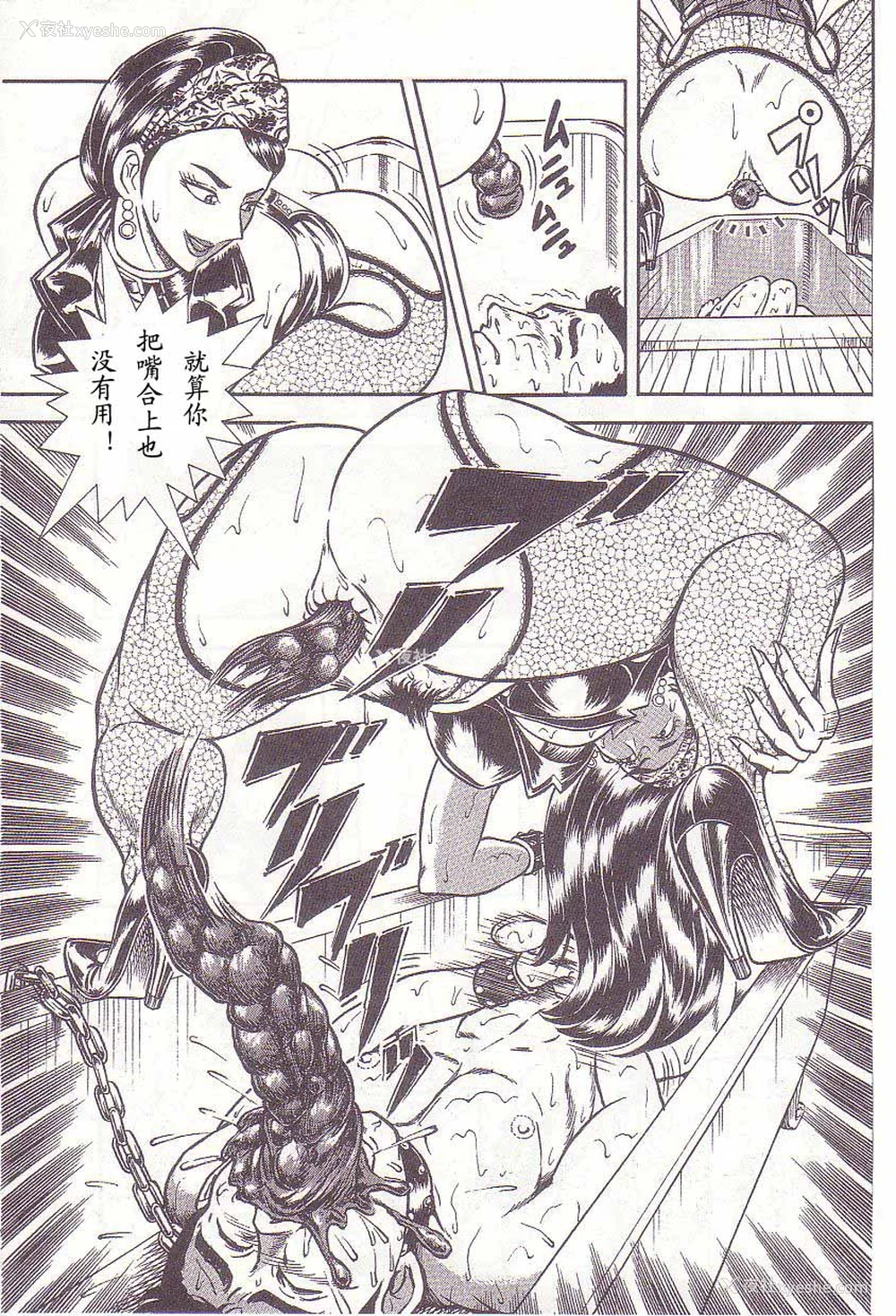 40P - [暗藻ナイト] コミックマゾ2