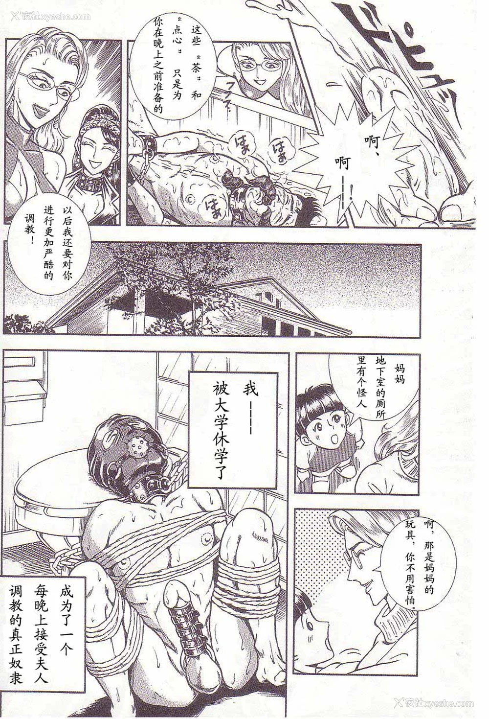 41P - [暗藻ナイト] コミックマゾ2