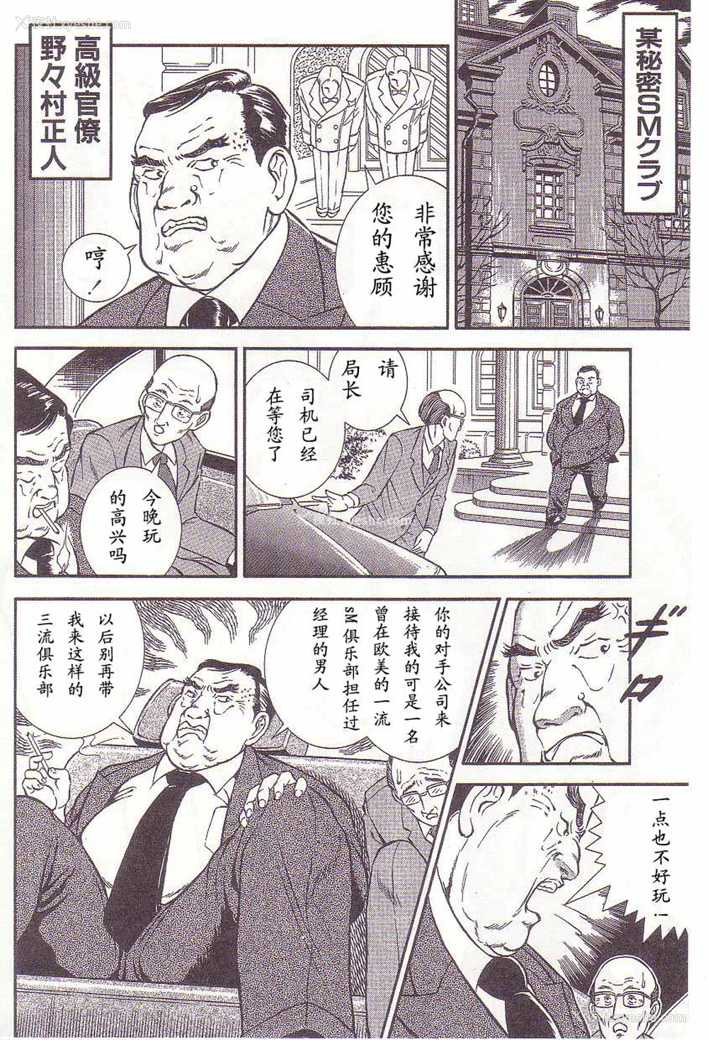 45P - [暗藻ナイト] コミックマゾ2