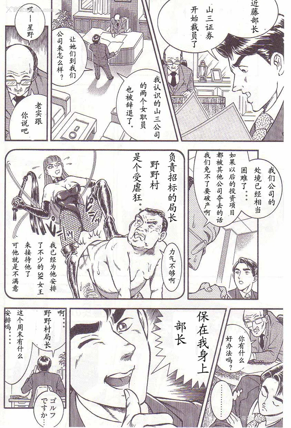 47P - [暗藻ナイト] コミックマゾ2
