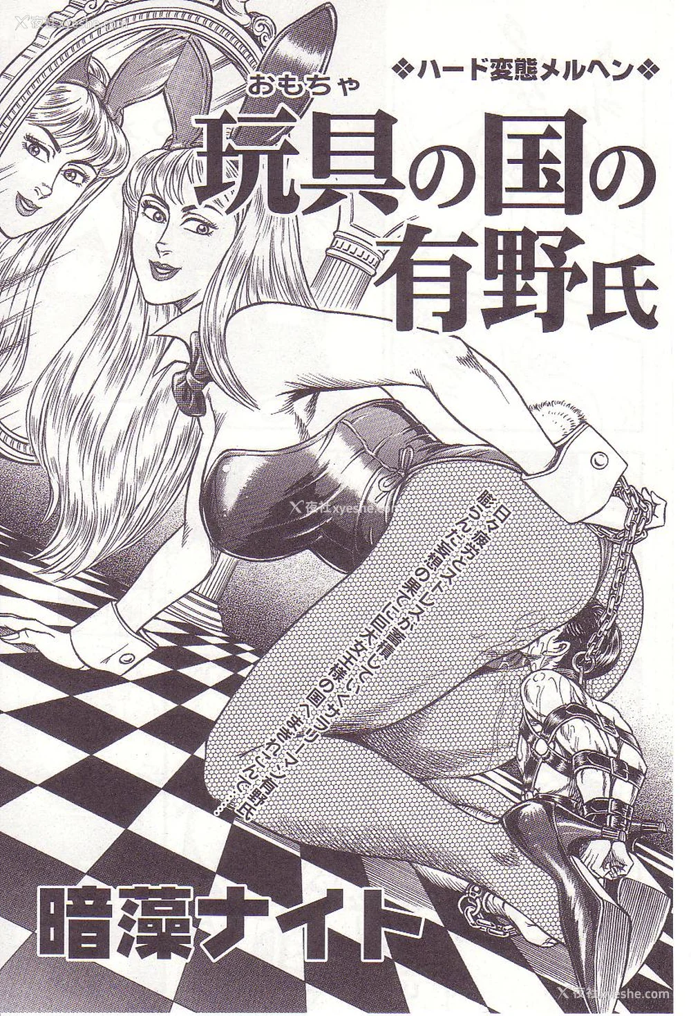 4P - [暗藻ナイト] コミックマゾ2