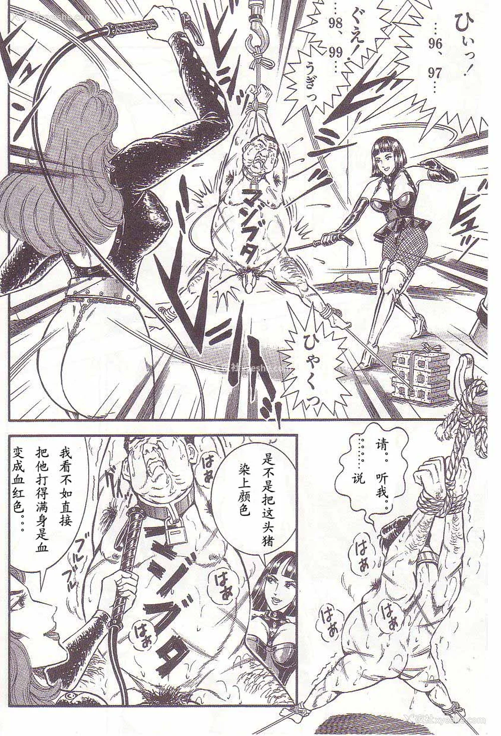 53P - [暗藻ナイト] コミックマゾ2
