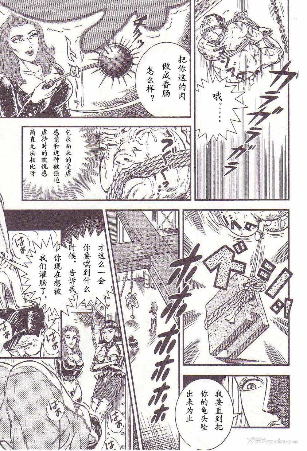 54P - [暗藻ナイト] コミックマゾ2