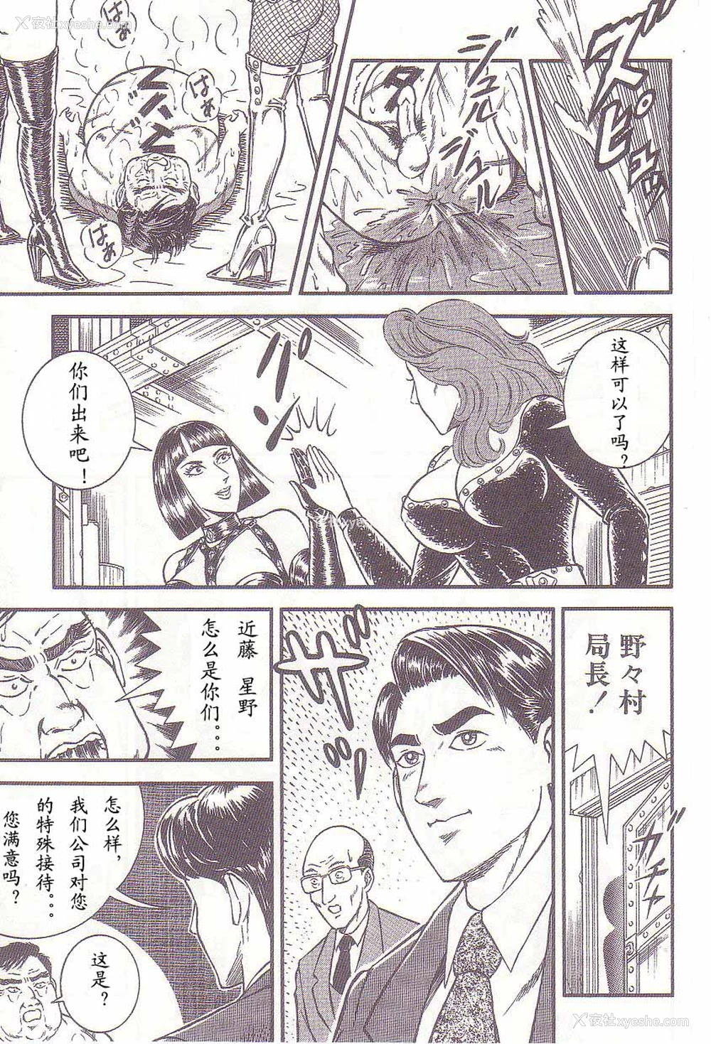 58P - [暗藻ナイト] コミックマゾ2