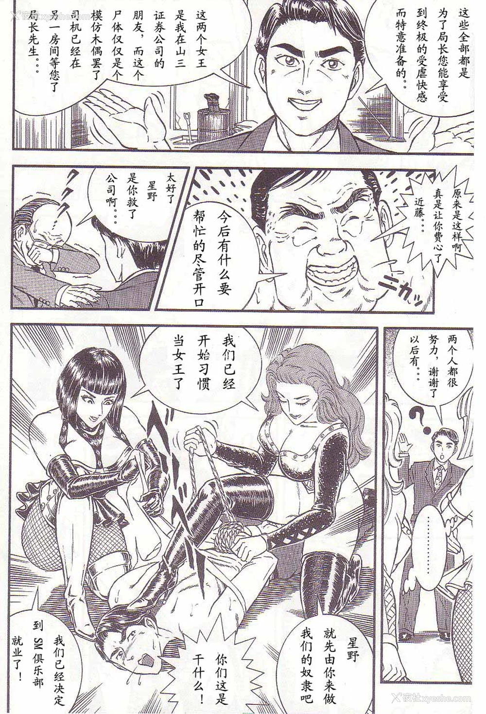 59P - [暗藻ナイト] コミックマゾ2