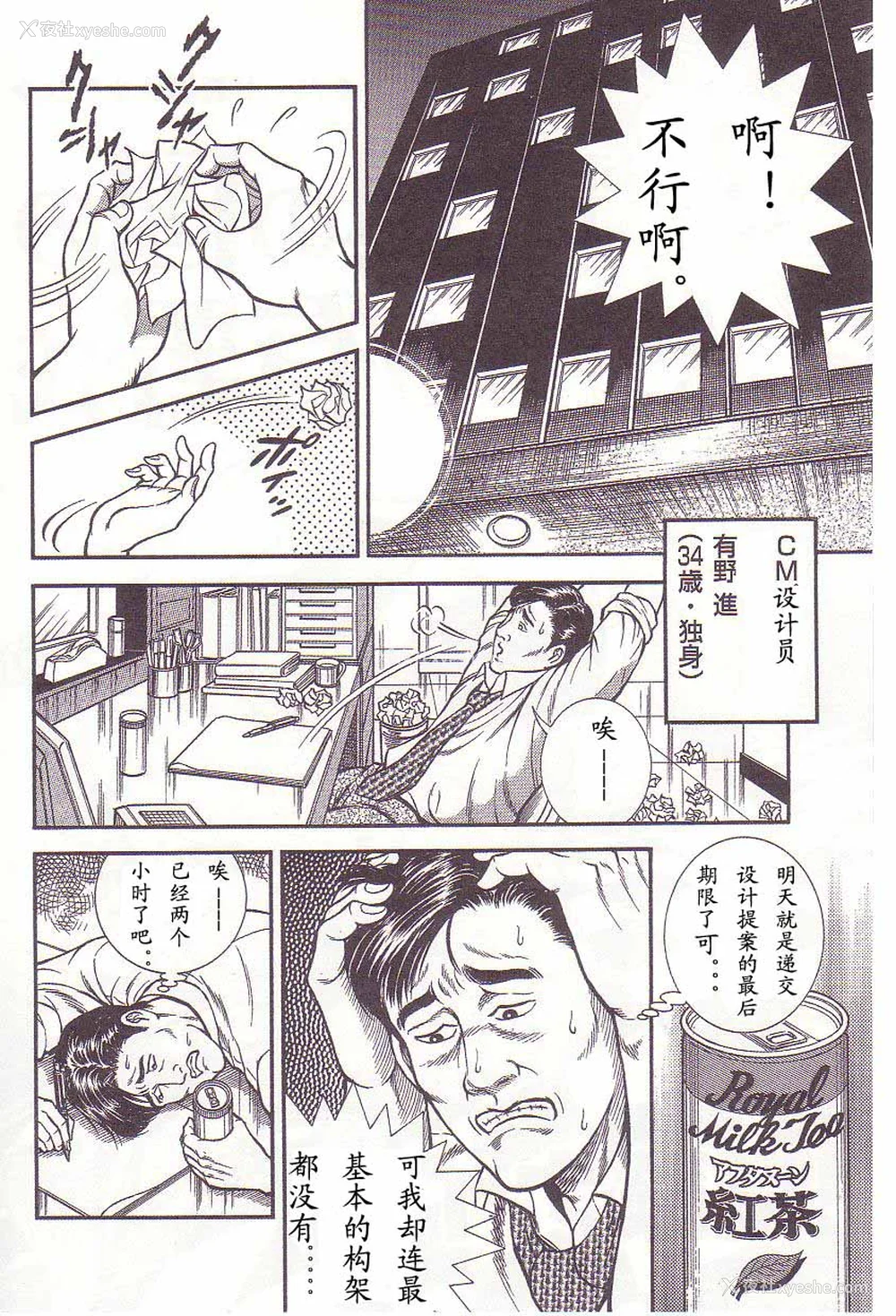 5P - [暗藻ナイト] コミックマゾ2