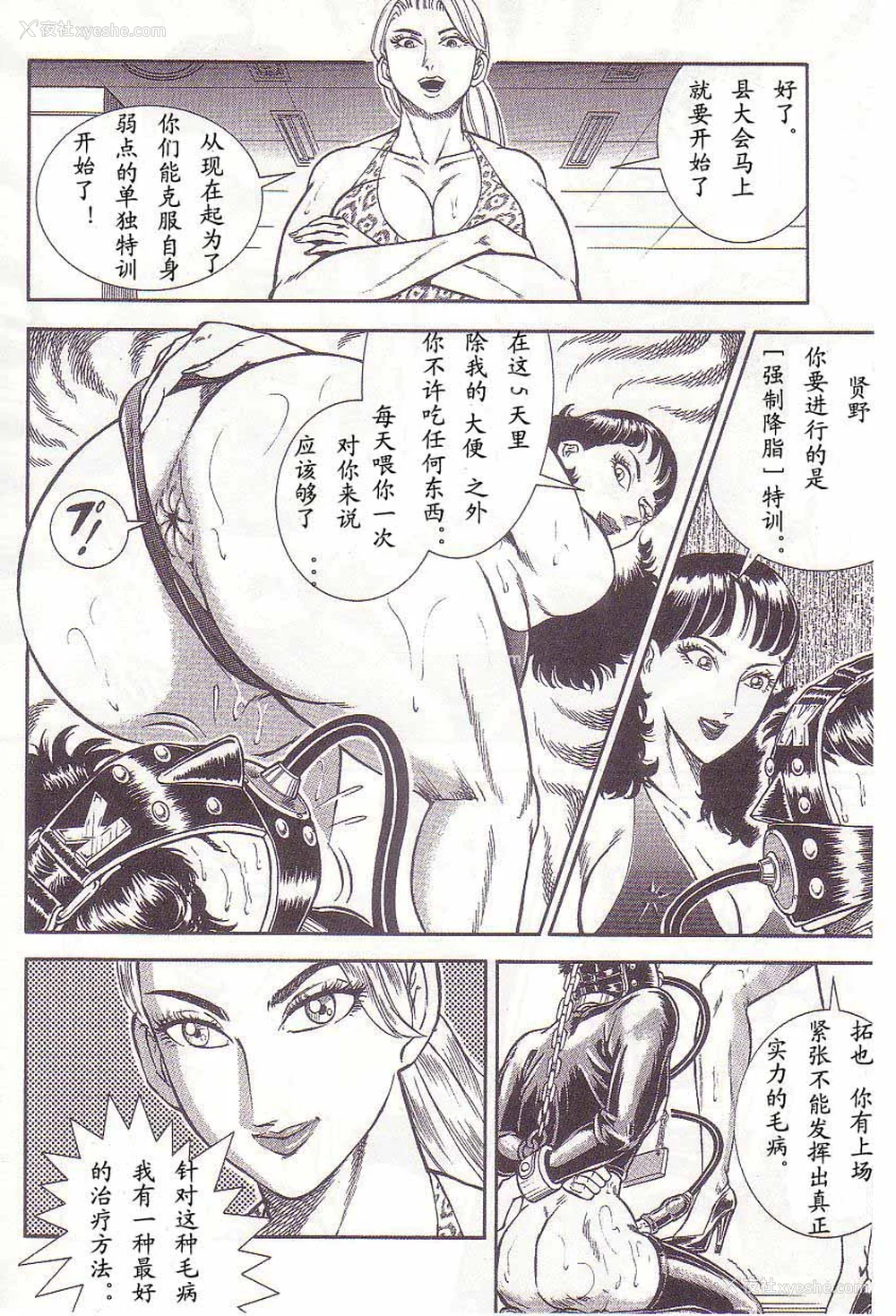 73P - [暗藻ナイト] コミックマゾ2