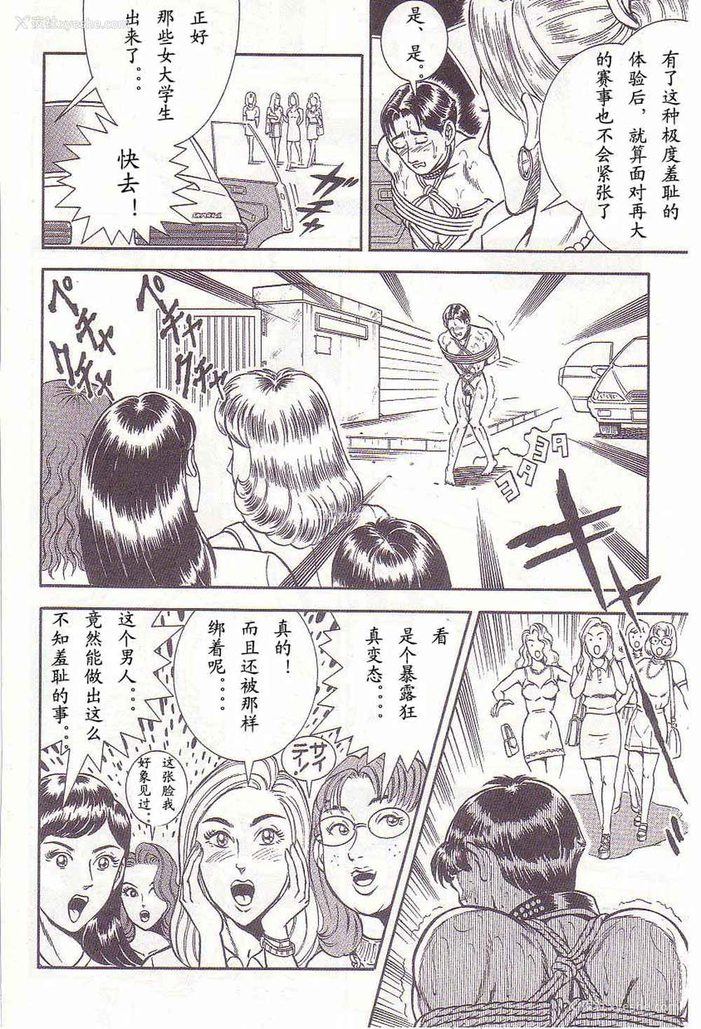 75P - [暗藻ナイト] コミックマゾ2
