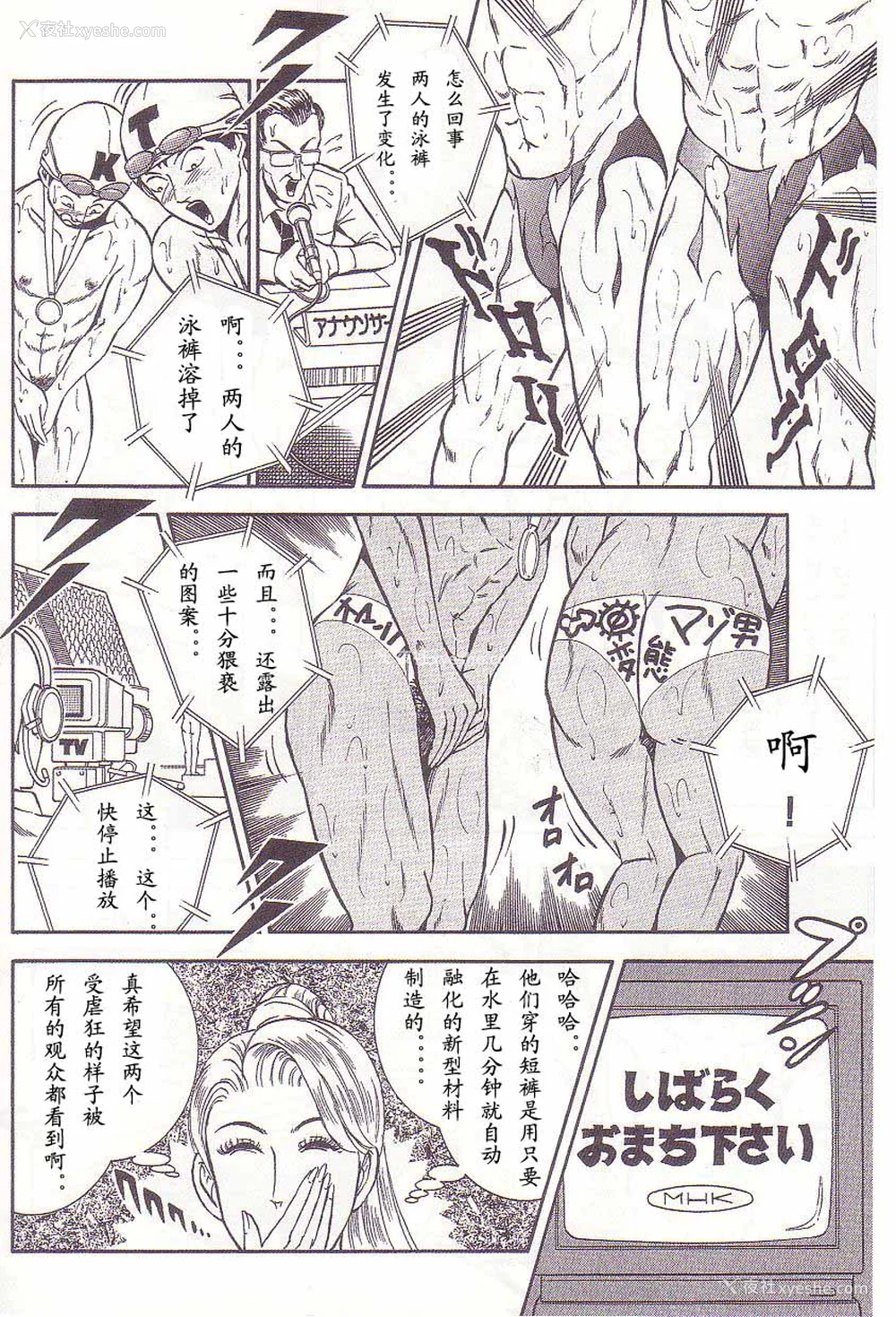 77P - [暗藻ナイト] コミックマゾ2