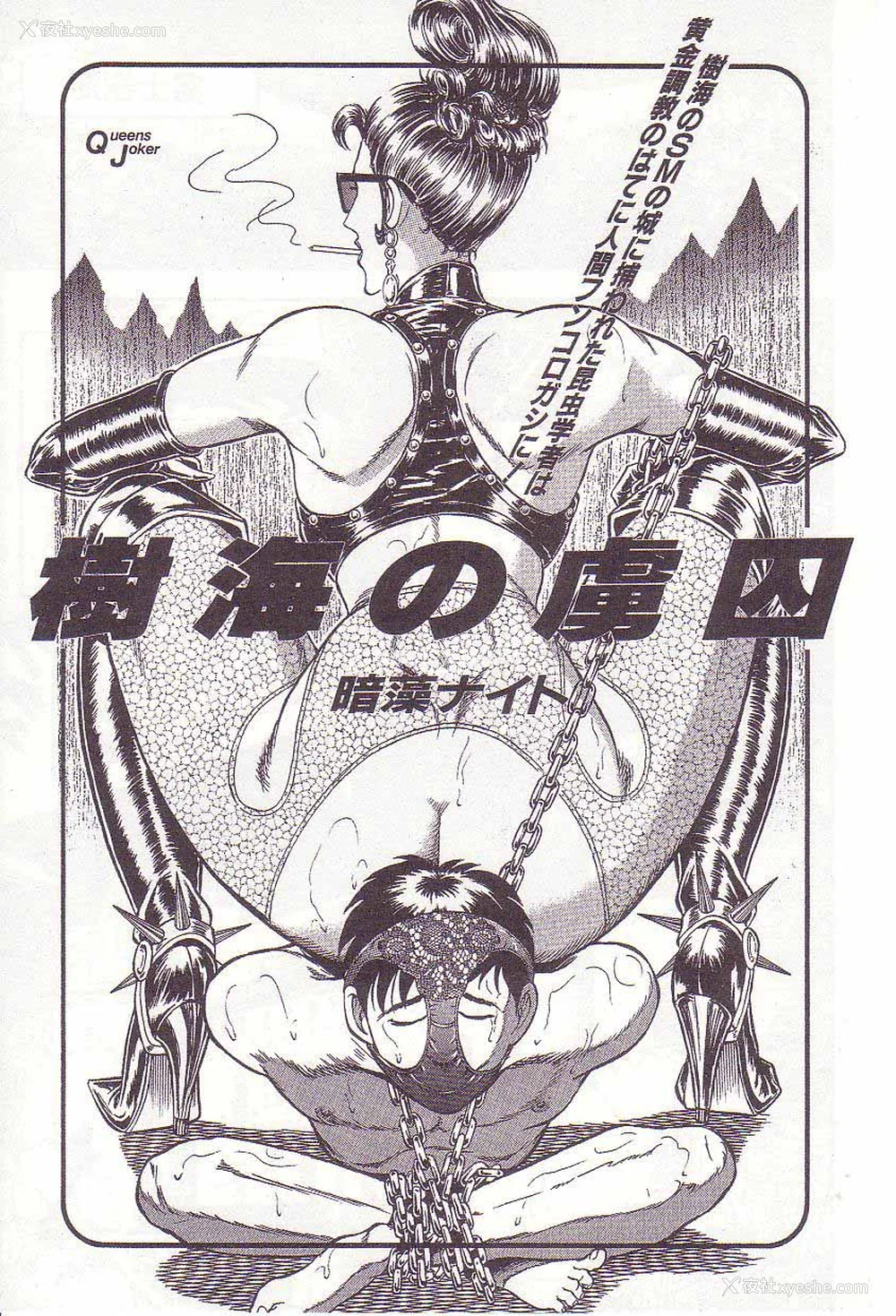 80P - [暗藻ナイト] コミックマゾ2