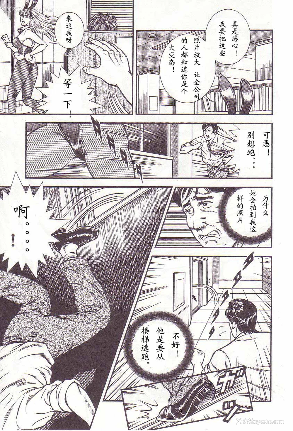 8P - [暗藻ナイト] コミックマゾ2
