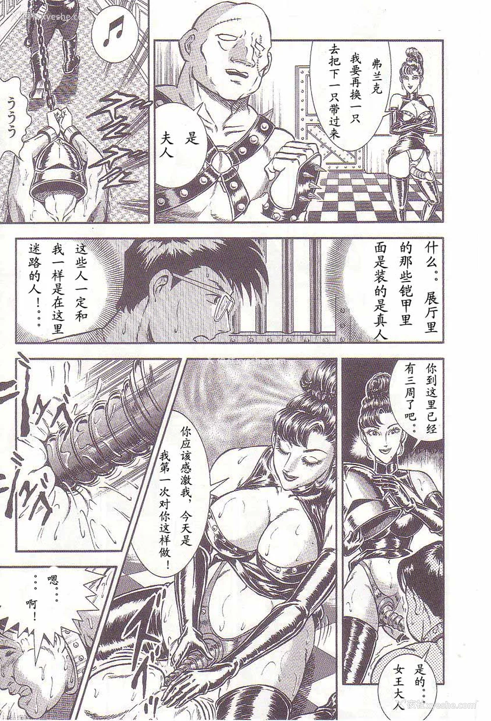 86P - [暗藻ナイト] コミックマゾ2