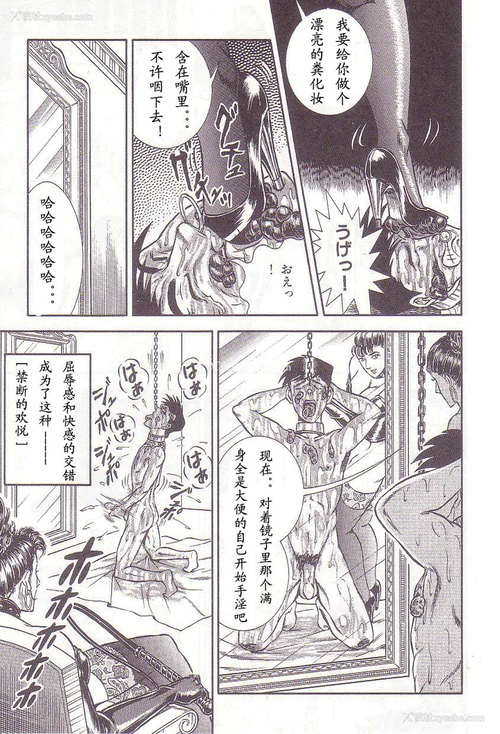 92P - [暗藻ナイト] コミックマゾ2