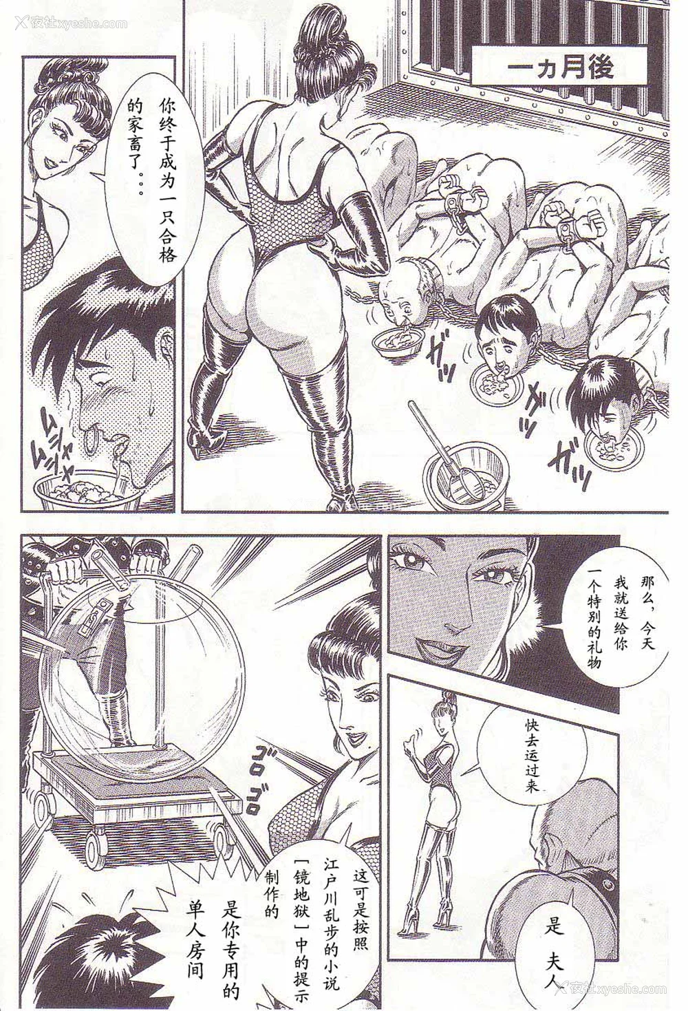 93P - [暗藻ナイト] コミックマゾ2