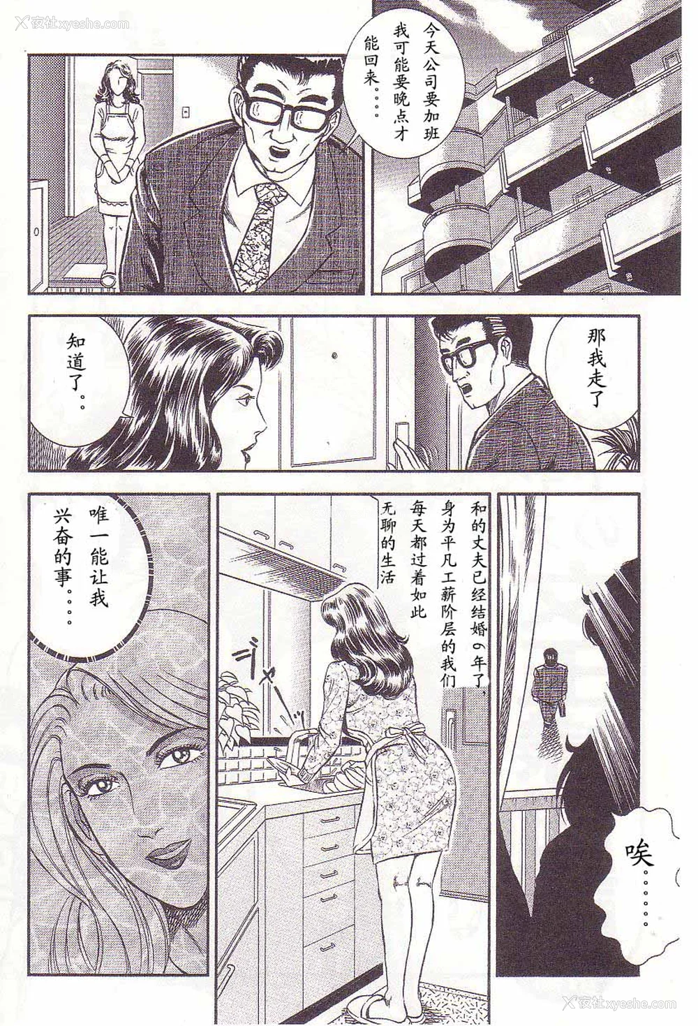 99P - [暗藻ナイト] コミックマゾ2