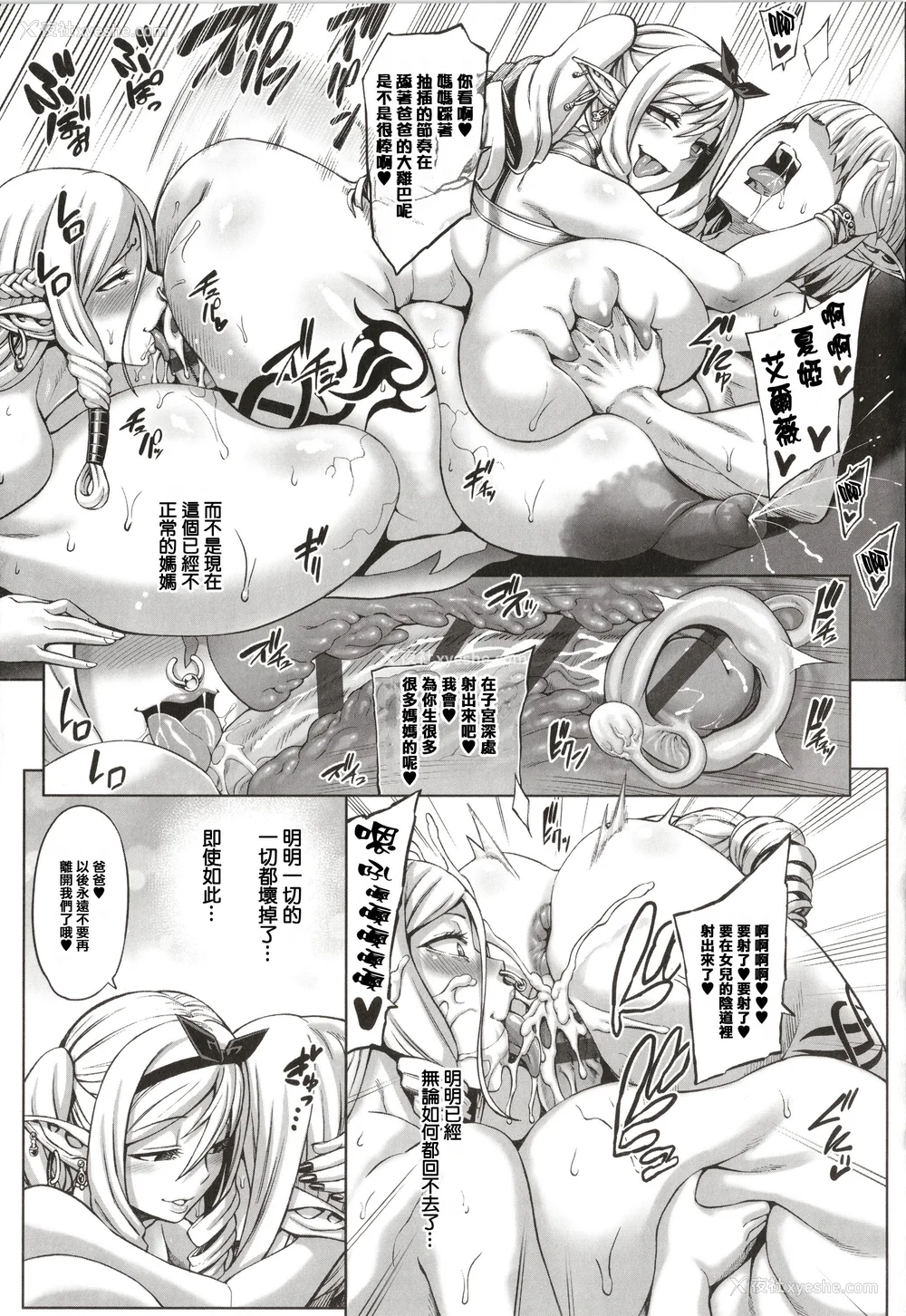 145P - [青豆腐(ねろましん)]豊穣の隷属エルフ Ⅰ-Ⅶ & Aft,IF线,小说特典 元奴○エルフの秘め事  [DL版][中国翻訳][疏码]