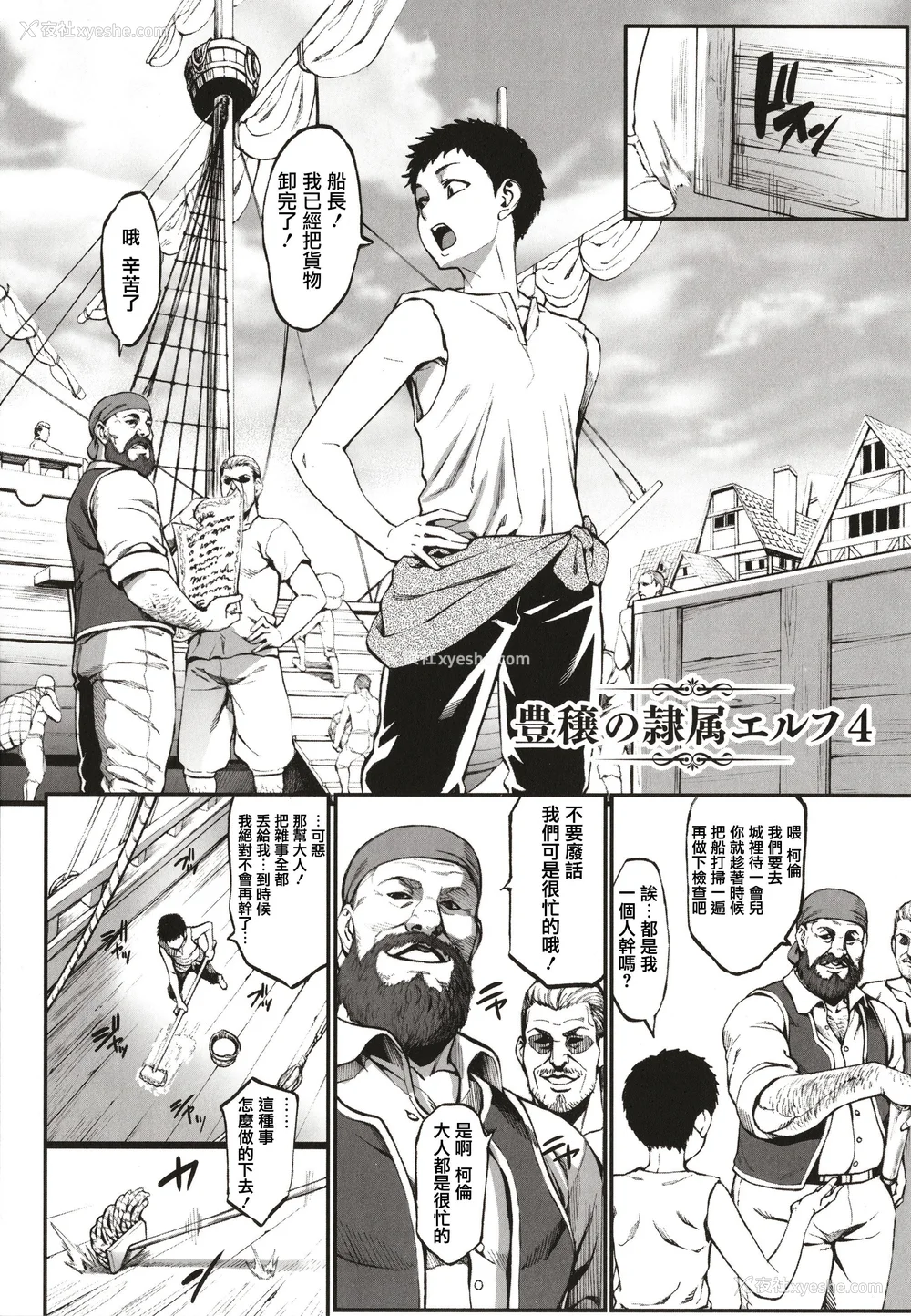 150P - [青豆腐(ねろましん)]豊穣の隷属エルフ Ⅰ-Ⅶ & Aft,IF线,小说特典 元奴○エルフの秘め事  [DL版][中国翻訳][疏码]