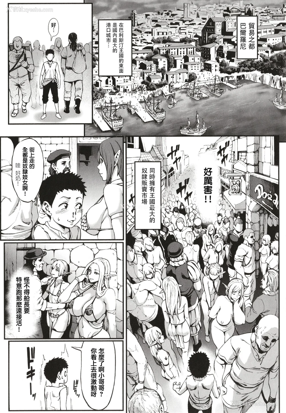 151P - [青豆腐(ねろましん)]豊穣の隷属エルフ Ⅰ-Ⅶ & Aft,IF线,小说特典 元奴○エルフの秘め事  [DL版][中国翻訳][疏码]