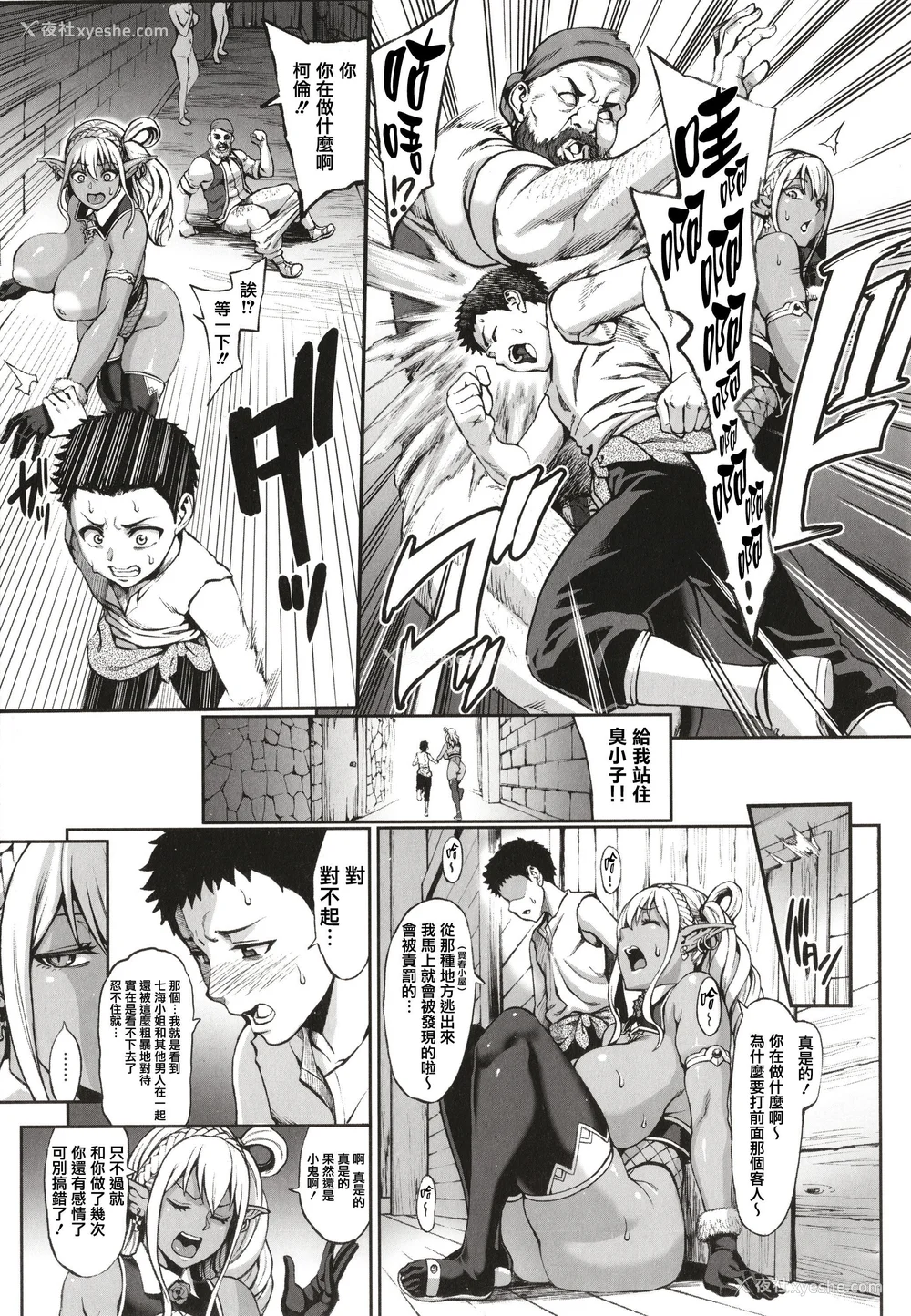 159P - [青豆腐(ねろましん)]豊穣の隷属エルフ Ⅰ-Ⅶ & Aft,IF线,小说特典 元奴○エルフの秘め事  [DL版][中国翻訳][疏码]